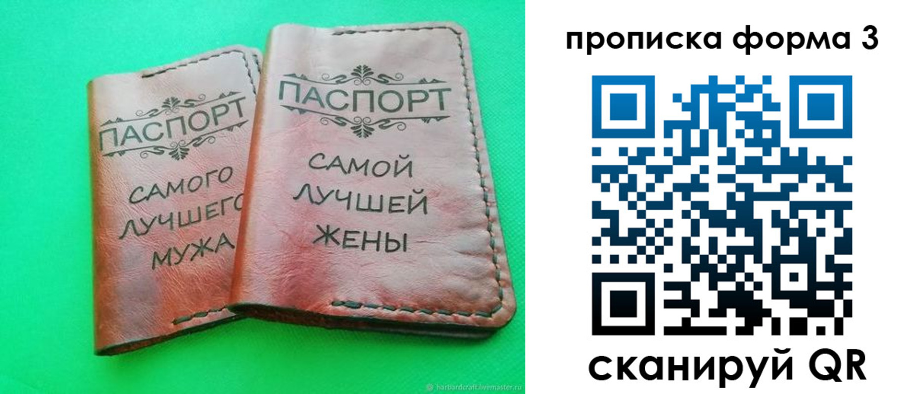 временная регистрация для школы в Балабаново