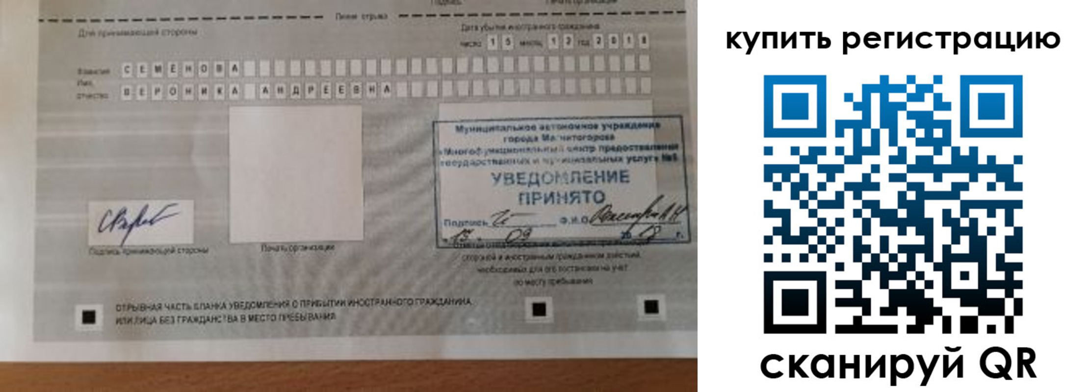 временная регистрация для всех в Балабаново