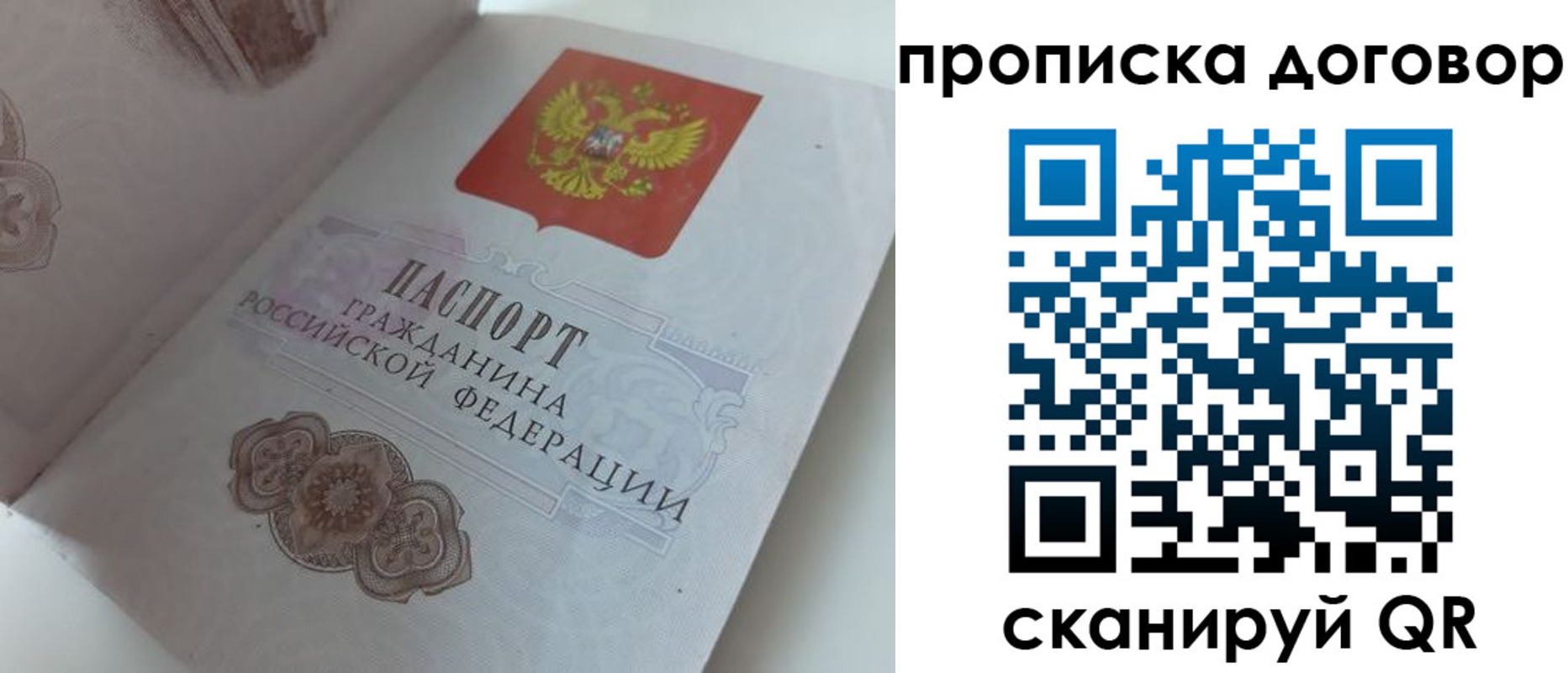 прописка для военкомата в Балабаново