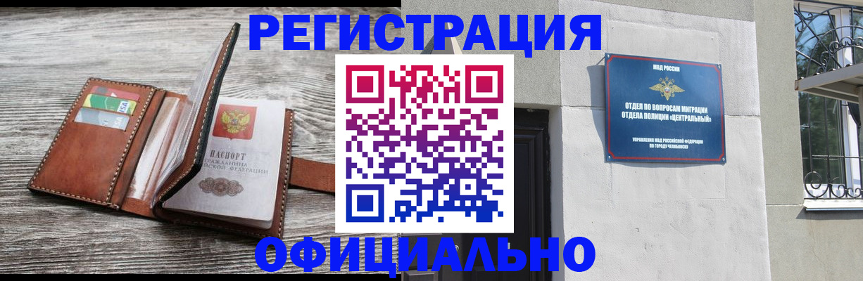 временная регистрация для школы в Балабаново