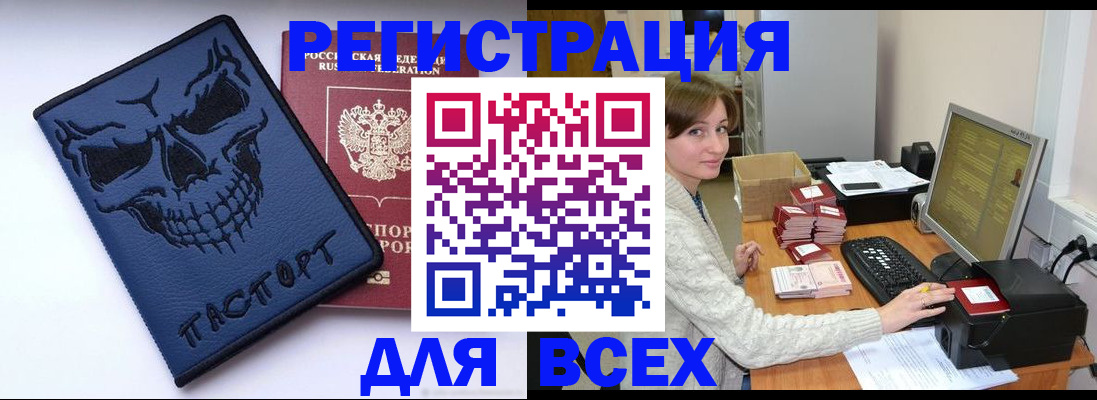 прописка 2025 в Балабаново